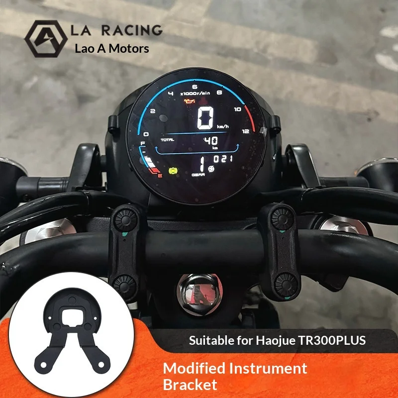【Premium】For Haojue TR300 PLUS motorcycle modification instrument bracket stainless steel waterproof and rust-resistant