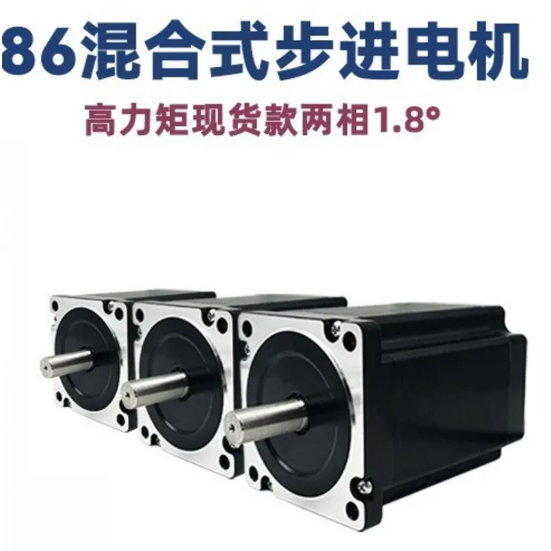 For 86 high torque hybrid, machine tool 1.8 degrees 36V two-phase 72V stepper motor（3pcs）