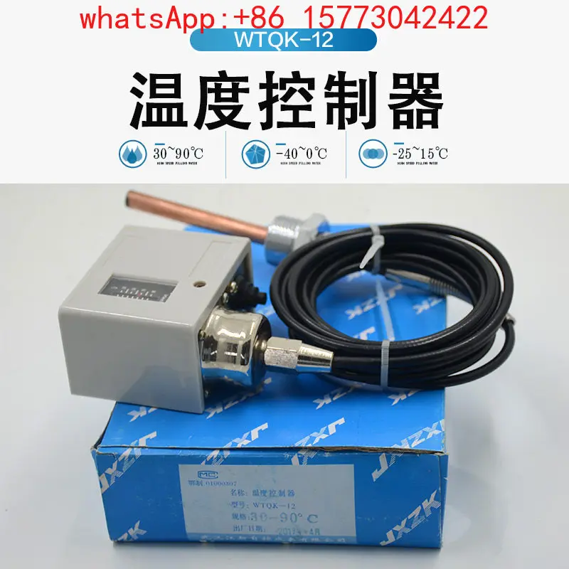 Wuhan Jiangxin WTQK-12 temperature controller, for cold storage refrigeration system