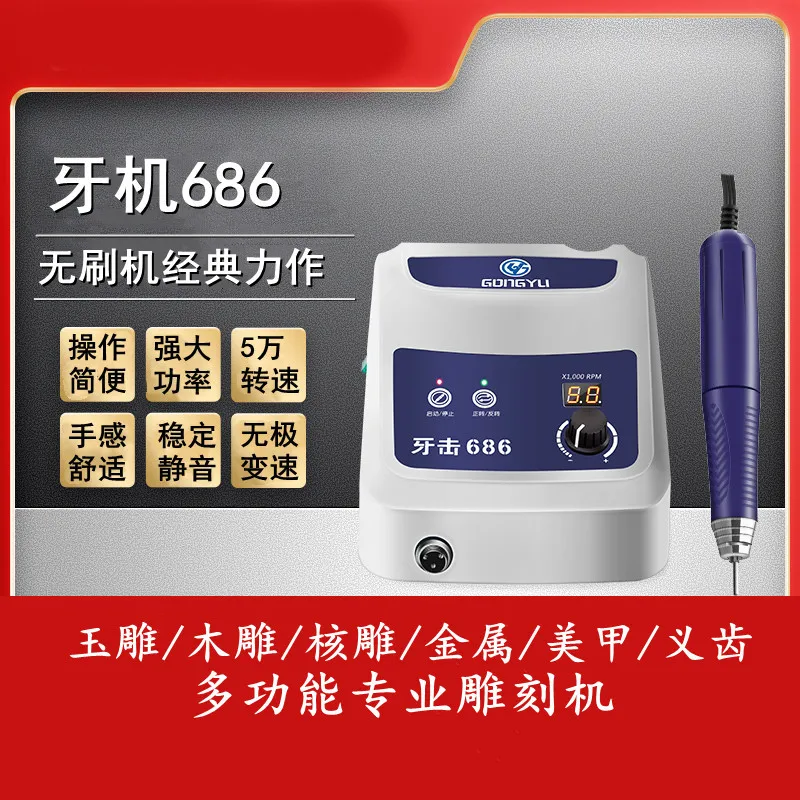 AOLIVIYA Small Brushless Dental Engraving Machine 686 for Jade Wood Carving Polishing Rotary Craft Tool Specialty Tools