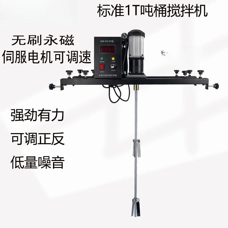Electric mixer, disperse paint glue resin laundry detergent
