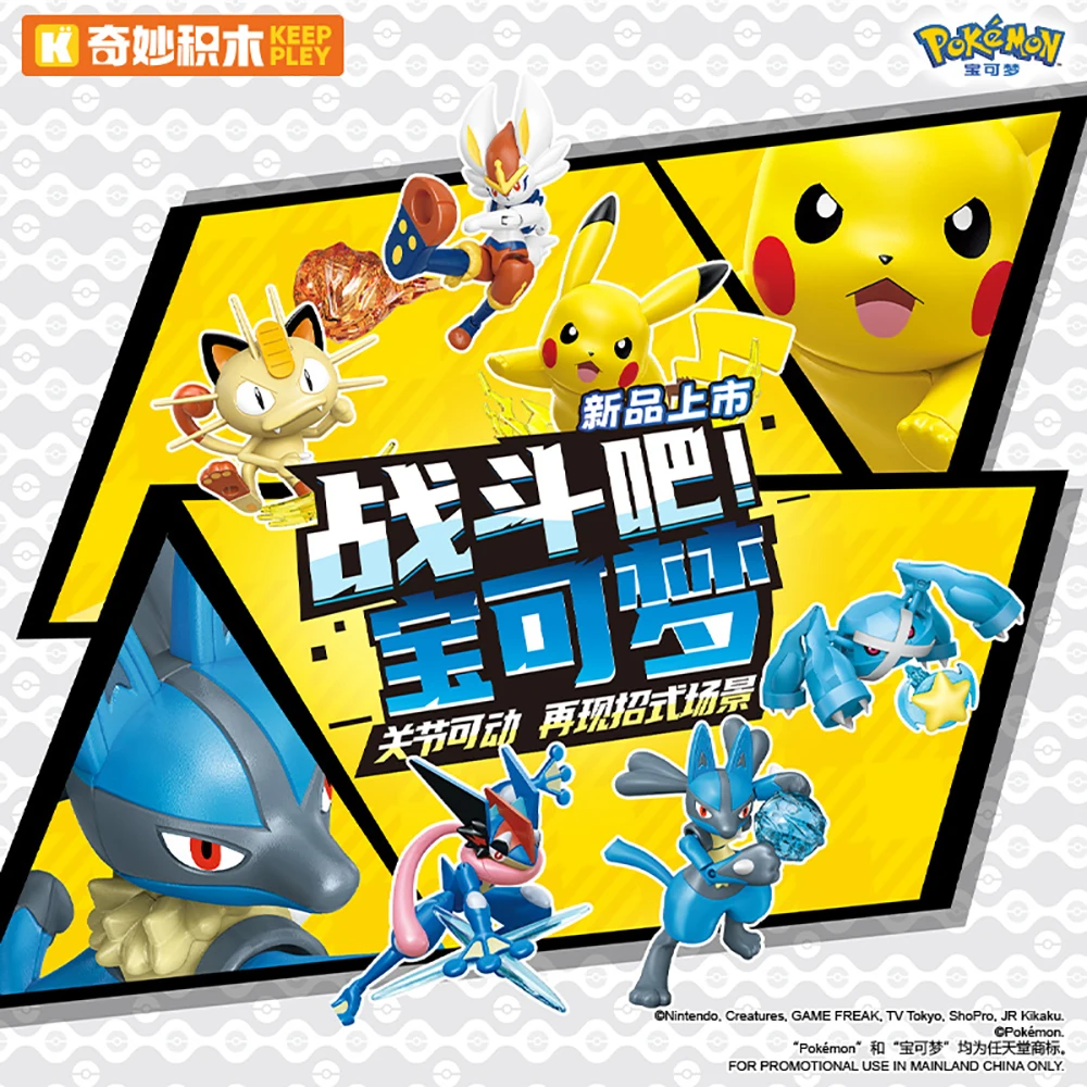 Bloques originales KEEPPLEY de Pokémon Greninja Bulbasaur, adorno periférico de animé, modelo de ensamblaje, juguetes de construcción, regalos prefabricados para niños