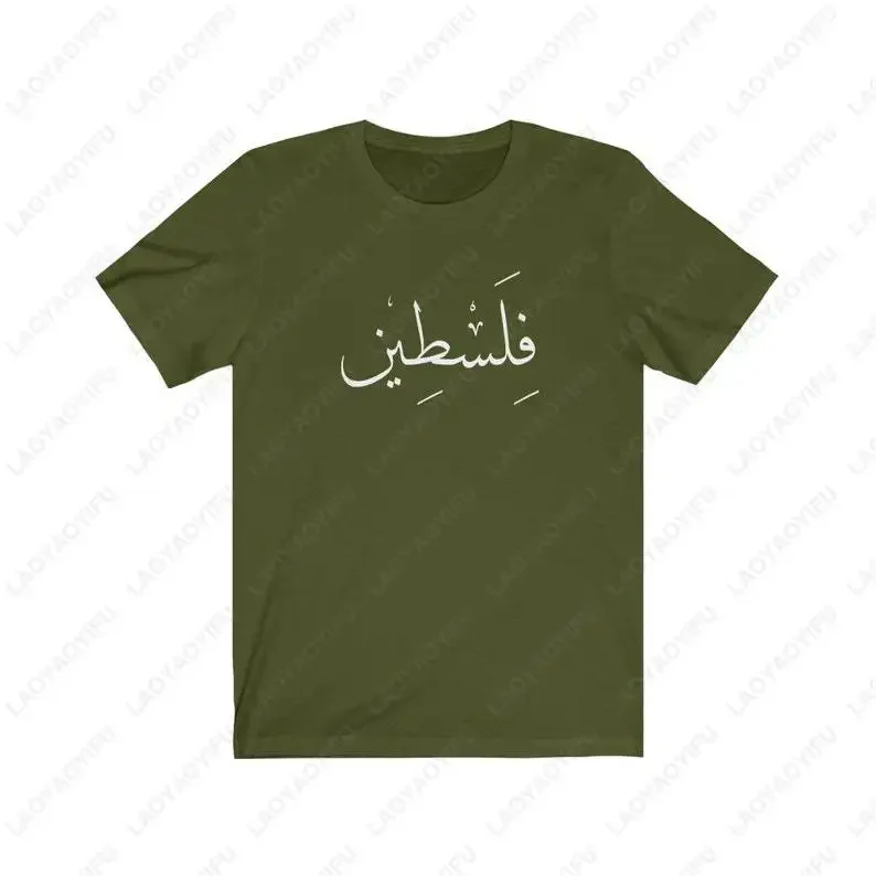 Unisex Cotton TShirt Falasteen 