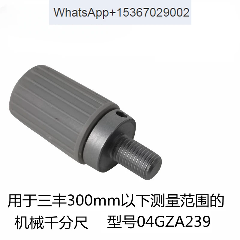 Mechanical micrometer 0-25mm 103-137/138/129/130 decibels