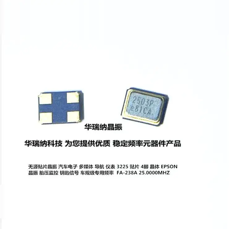 

20 шт./лот FA-238A 10PF 25M 25MHZ 25.000MHZ-40-125 ℃ чипы Электронные новые