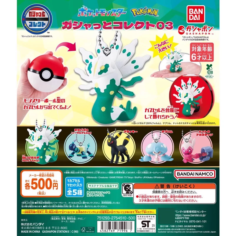 

Bandai 5PCS Gashapon Pokémon ポケットモンスター ジガルデ コダイカメ Anime Toys For Kids Action Figure Gifts Collectible Model Ornaments