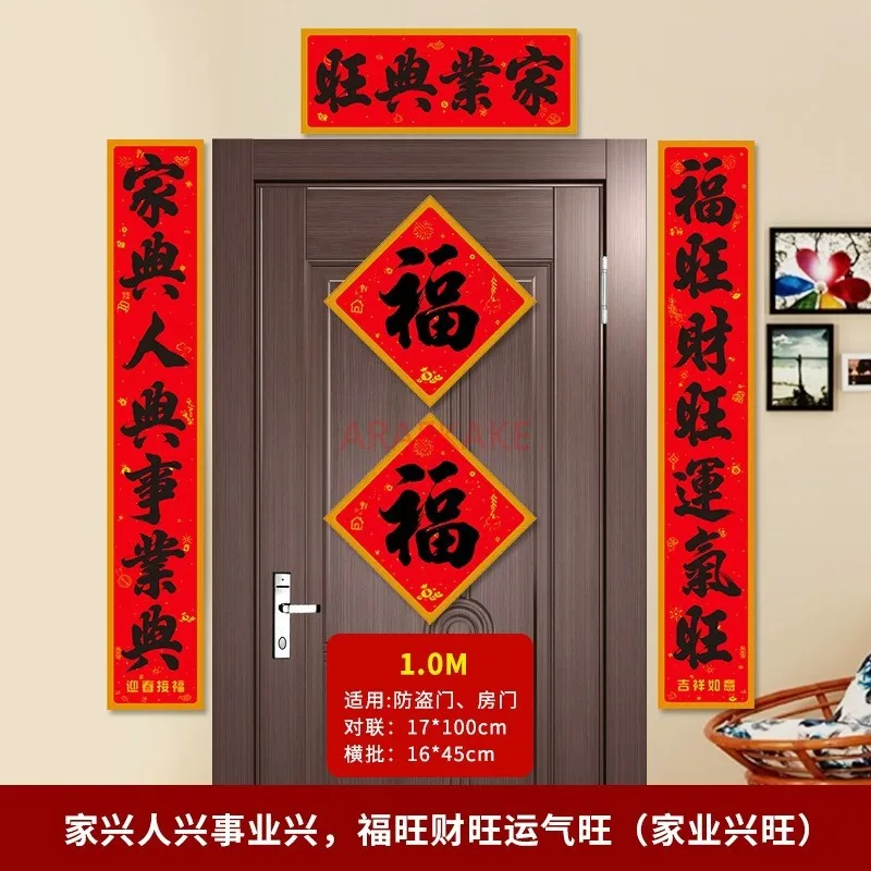 5pcs Spring Festival Couplets for Home Use, Paper Couplets, New Year's Doors Comes with Adhesive Decoration