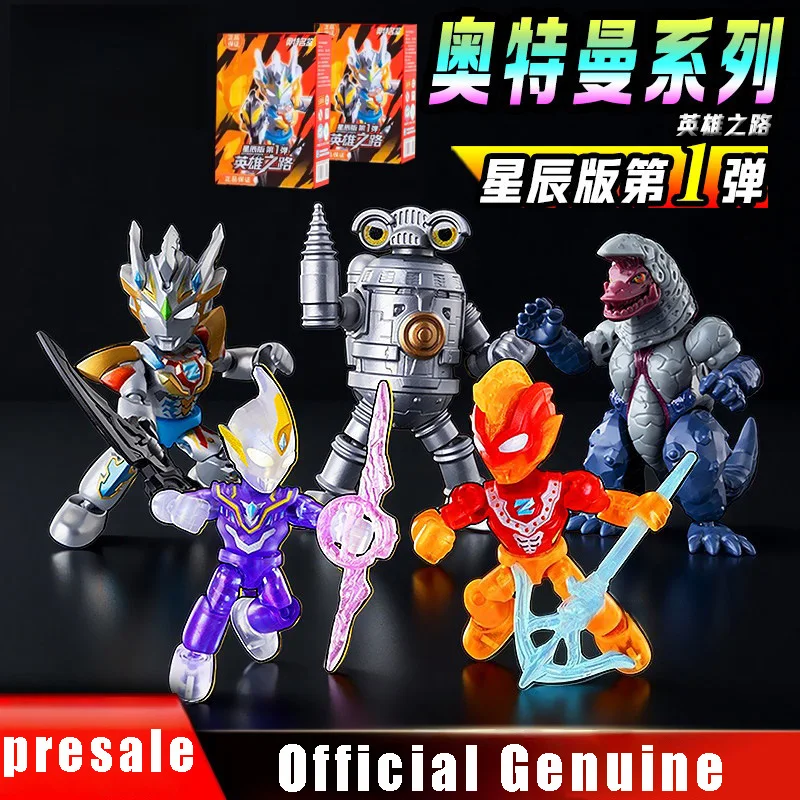 

Official genuine Ultraman Star Edition the first installment of the Hero Road series birthday gifts toys blind boxes ornaments