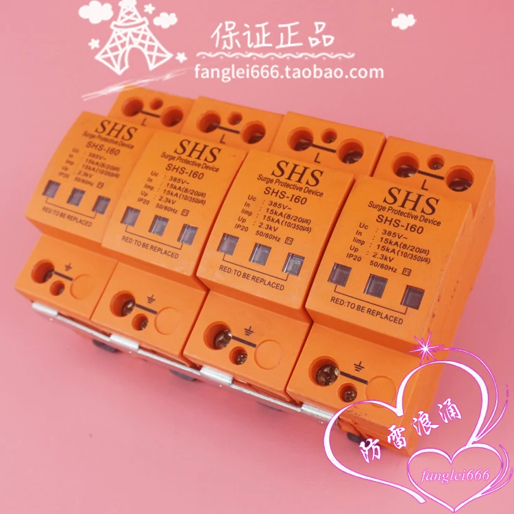 SHS واقي البرق من الدرجة الأولى SHS-I60 واقي عرام ثلاثي الطور 4P مانعة الصواعق 15KA 385 فولت #4