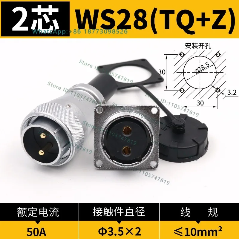Aviation plug WS28 connector male and female docking socket 23 core 479 hole 10P12 16 core 20 26 core