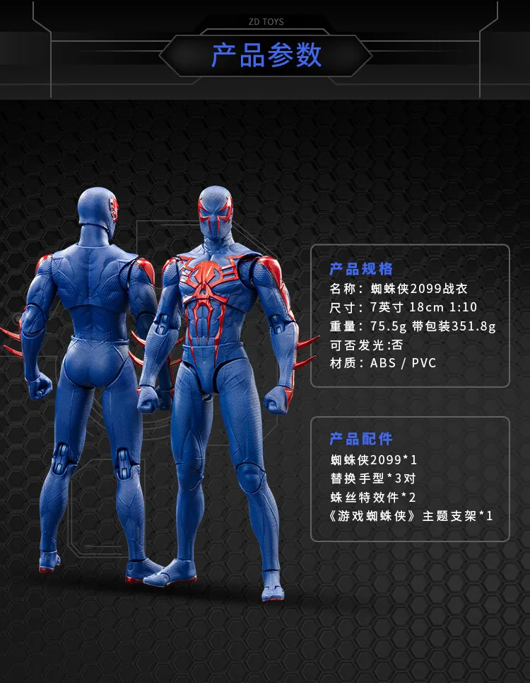 ZD TOY SpiderMan Series PS4 Game Spiderman SpiderMan Anti-OCK suit SpiderMan Velocity suit SpiderMan 2099 suit Miles Morales