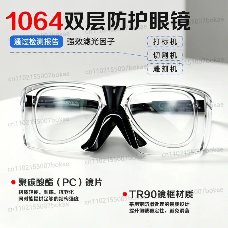 Laser welding protective glasses - 1064nm double-layer special high-definition transparent safety goggles