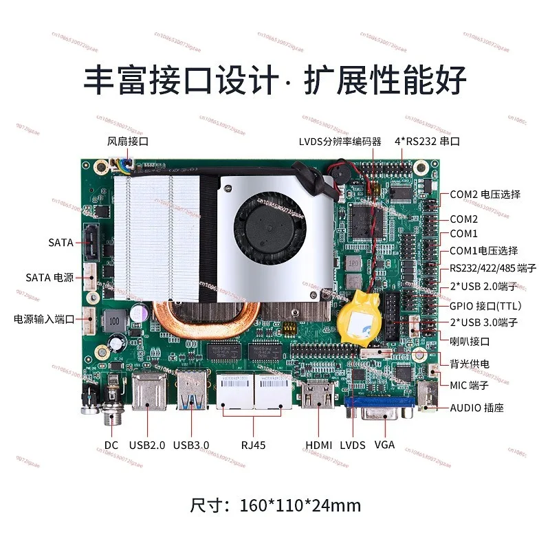 I3/I5/I7 Industrial Main Board Self-service Container Robot X86 Architecture Low Power Industrial Control Computer Main Board