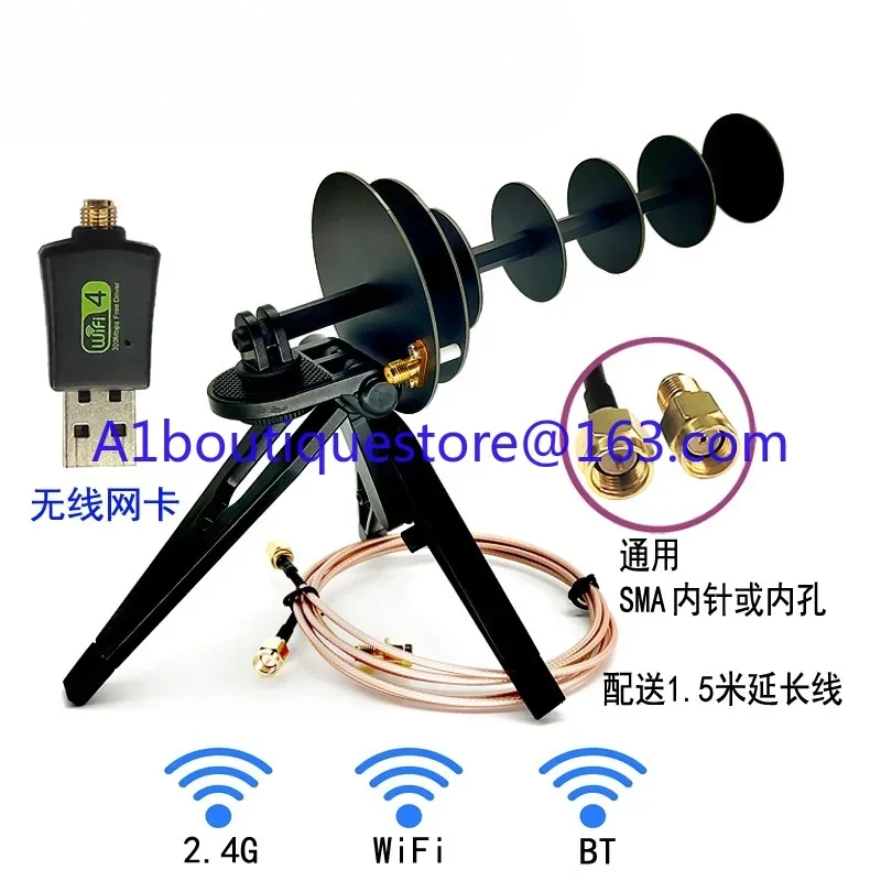 12dBi WIFI signal receiving and transmitting Yagi directional antenna desktop laptop wireless network interface card 2.4G