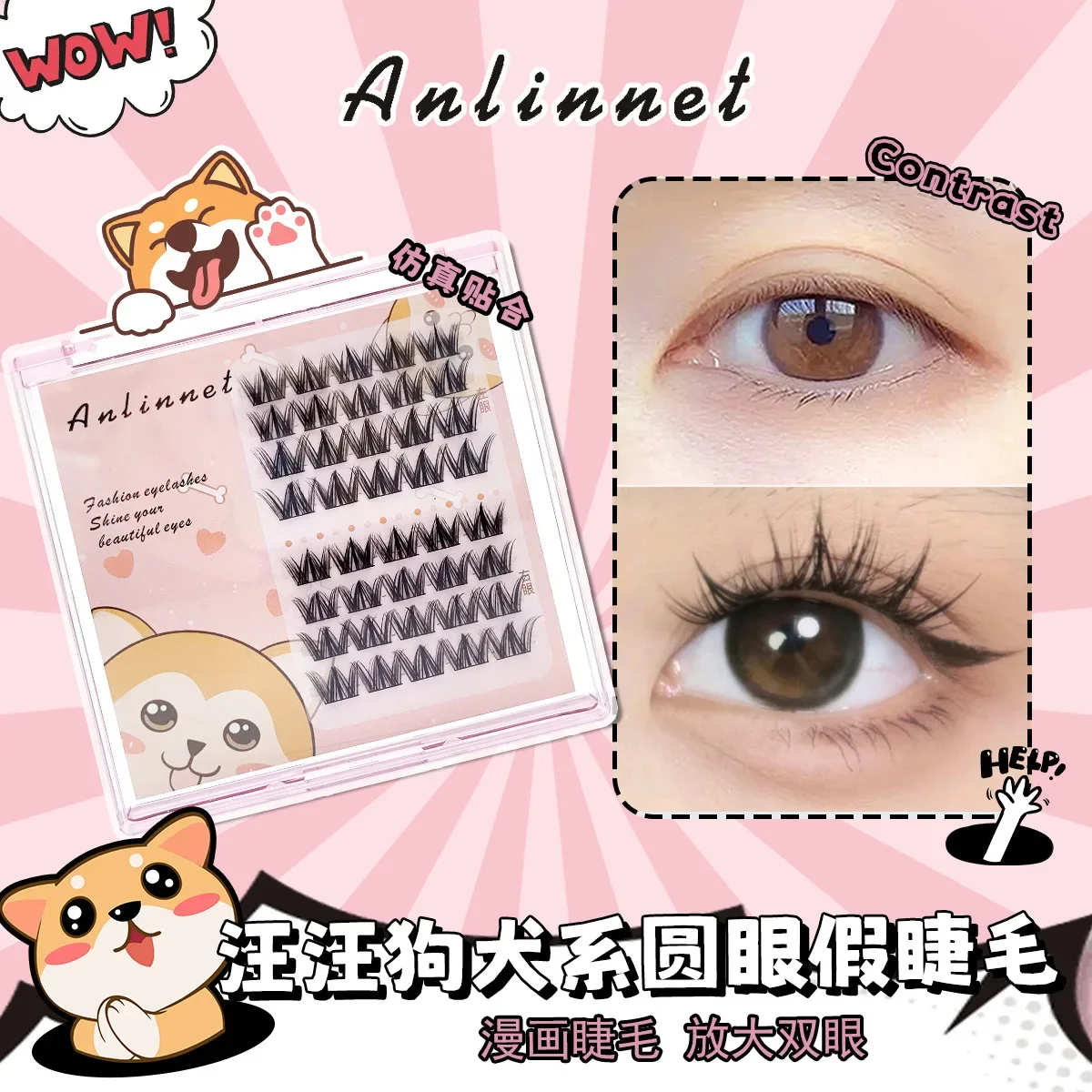 

Cute soft dog Pre-Bond Technology No Glue Needed DIY Eyelash Self Adhesive Eyelash Set Reusable Natural