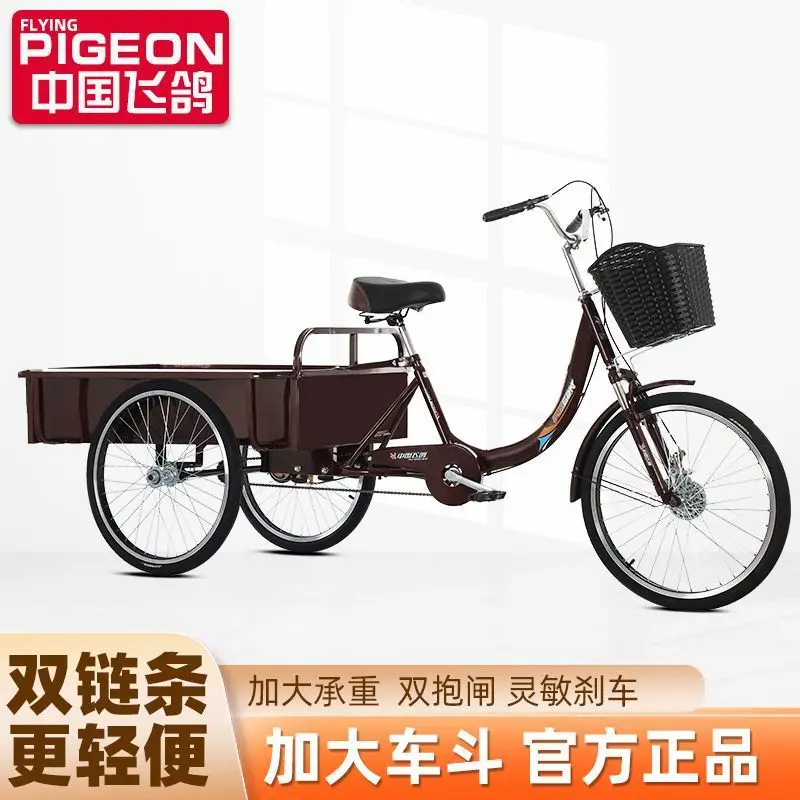 Pedal adult bicycle pedal pedal pedal tricycle for the elderly