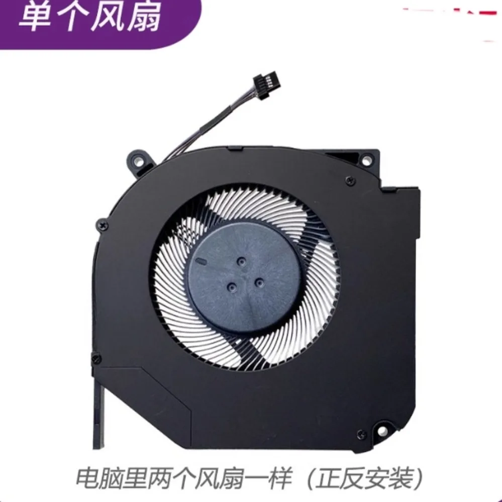 For MECHREVO Titan Plus Dragon 5 Dragon7 15 Z3 Aurora Pro Kuangshi Laptop Cooling Fan (007)