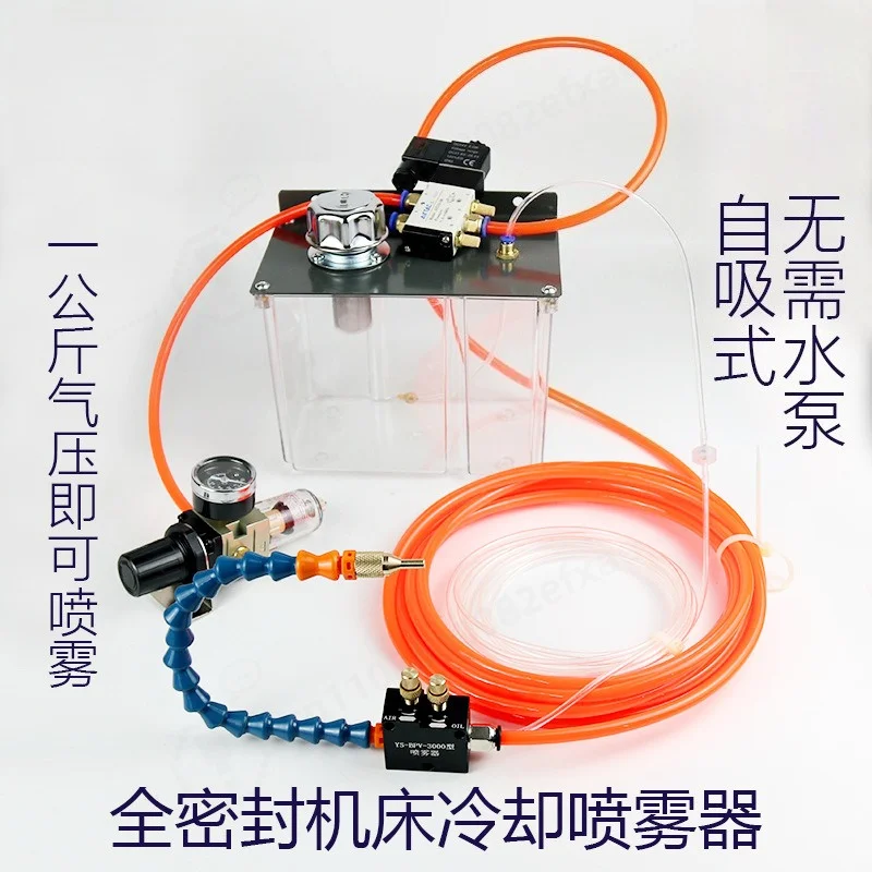 YS-BPV-3000 Machine Tool Coolant Spray Nozzle Pneumatic Atomizer for CNC Engraving Milling Machine STR-01