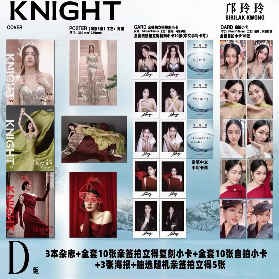 Lingorm KNIGHT magazine+cards set pre sale