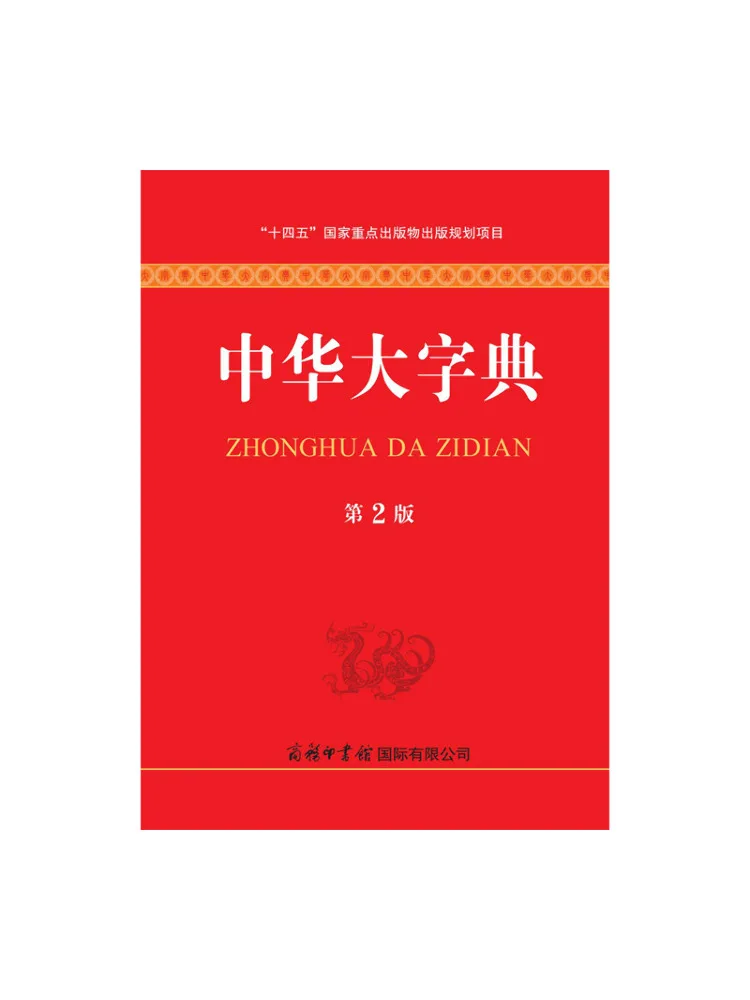 

Книга — Словарь китайского языка Winshare, 2-е издание