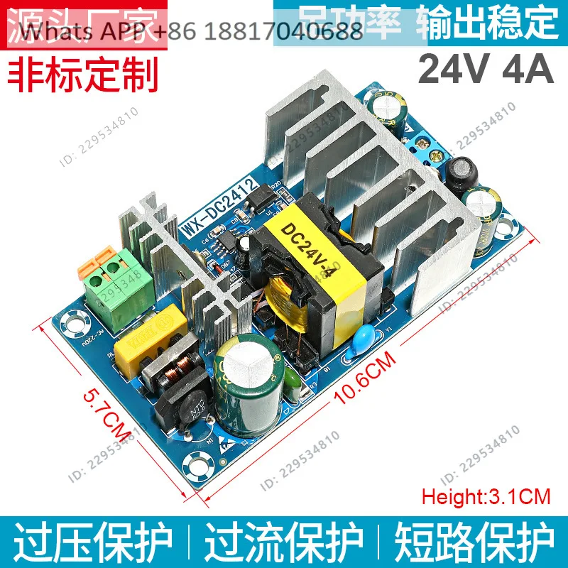 1PC, high-power switching power board AC-DC power module 24V -2A3A4A6A9A switching power board bare board