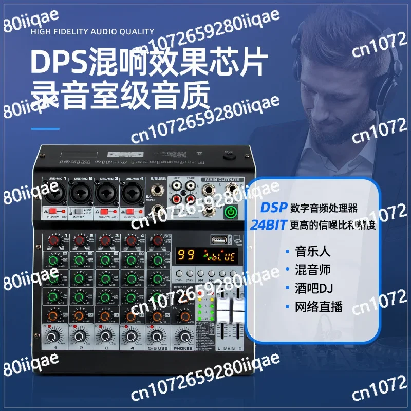 6-Channel mixer, mobile phone sound card, live stage Bluetooth USB 8-channel mixer