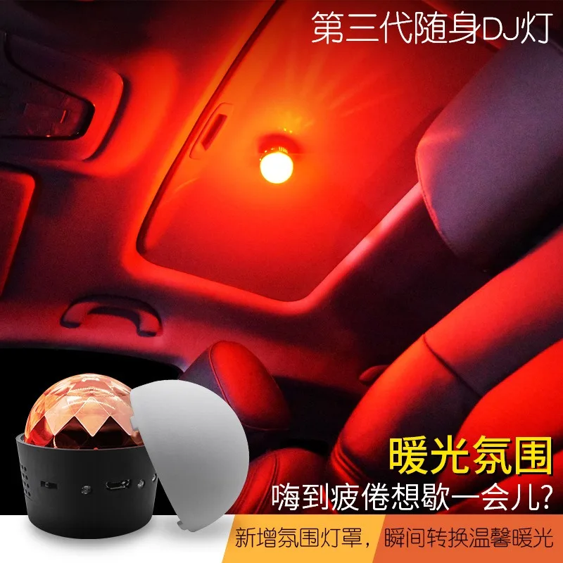 창고 내부의 로맨틱한 회전 분위기, 소음 제어 조명 볼 USB 분위기 조명