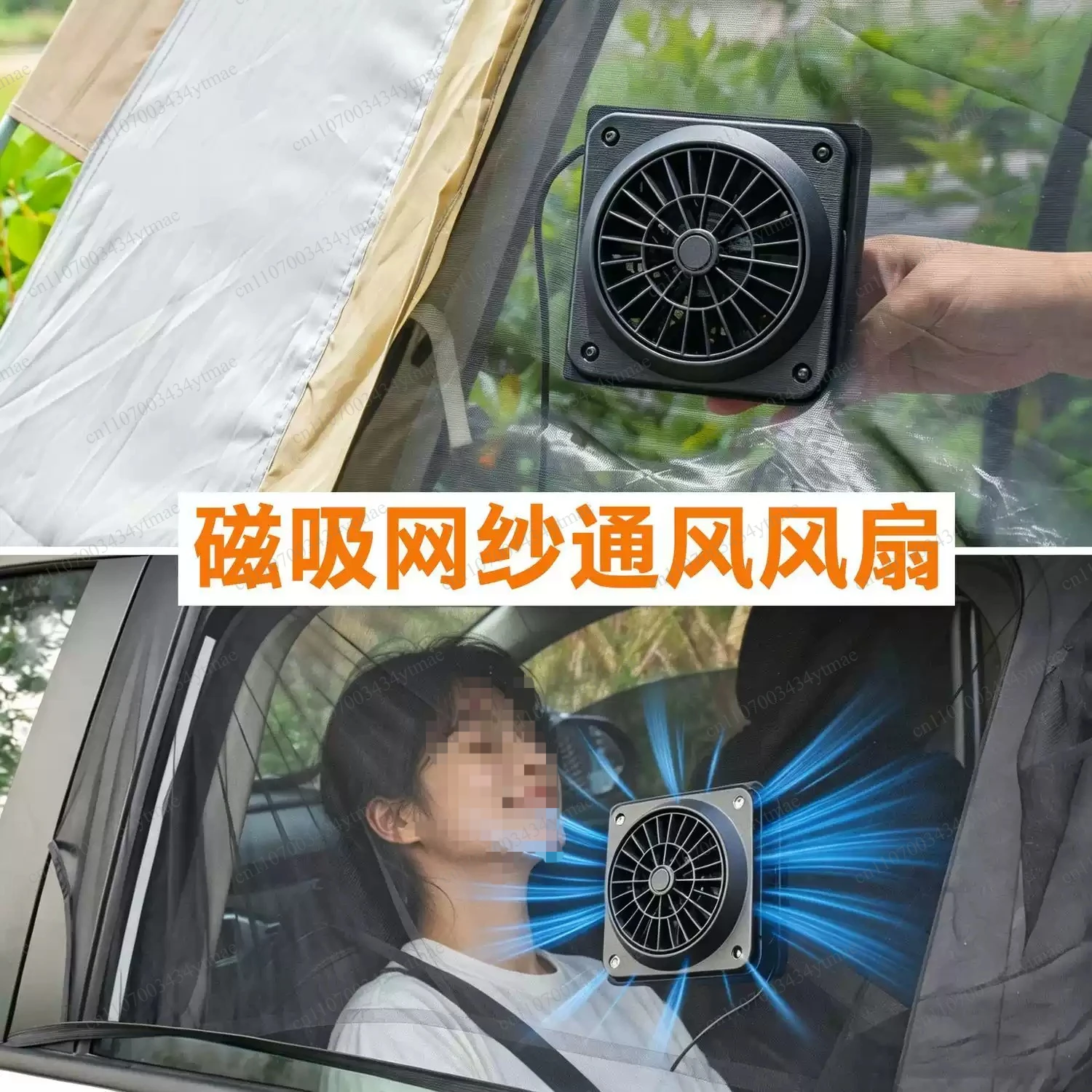 Punch Free Magnetic Car Window Cooling Fan with Mesh Net Vent Fan Camping Tent Home Ventilation