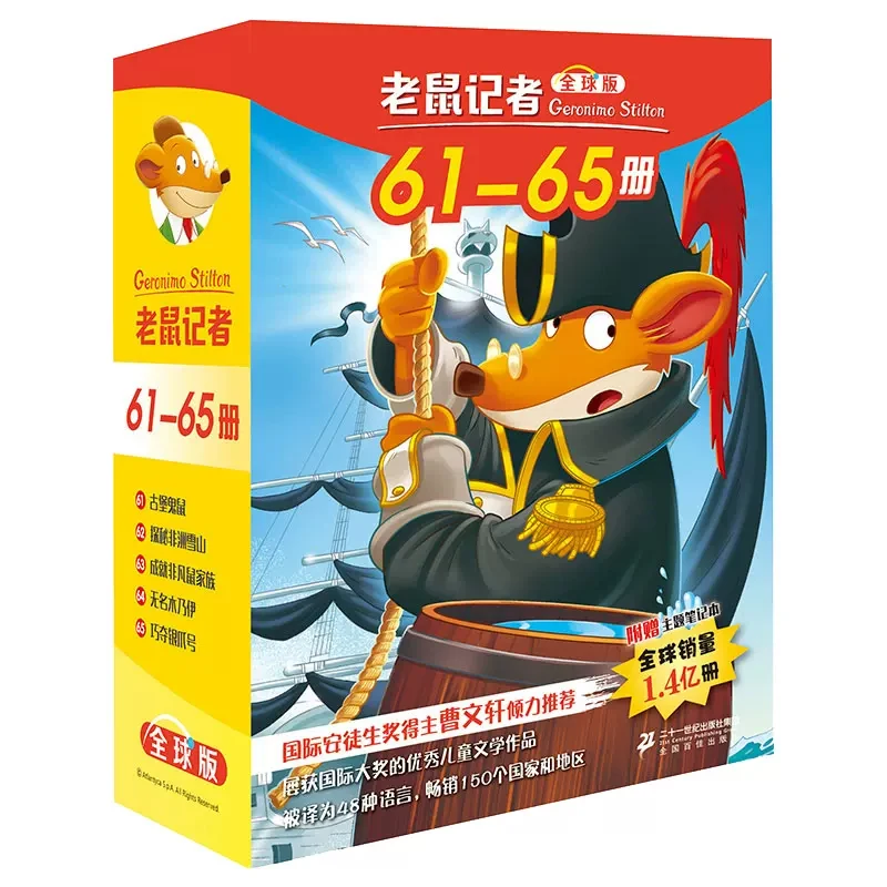 

Geronimo Stilton Global Edition Box Set: Volumes 61-65 Collector's Items!