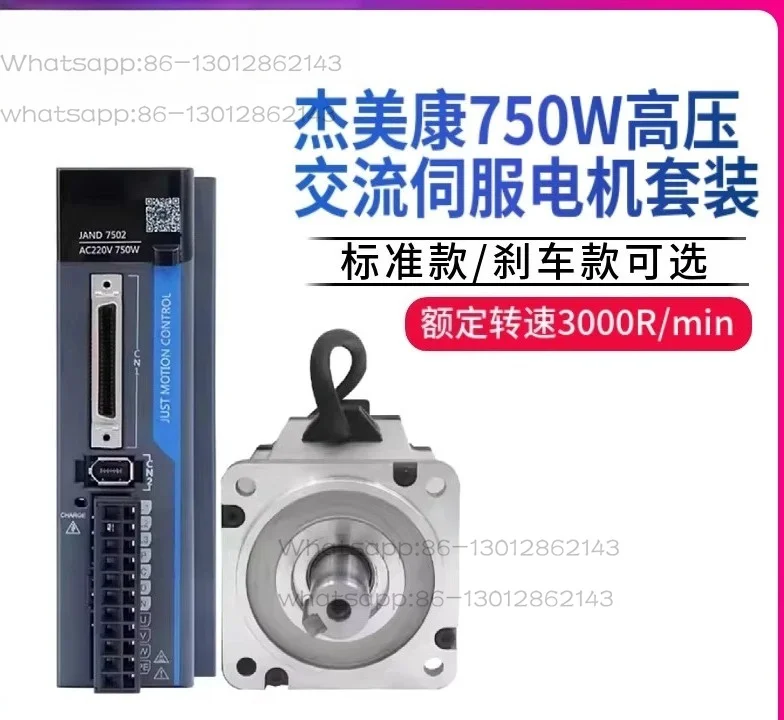 7502+80JASM507230K-17BCH AC servo motor driver set 750W