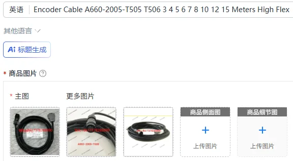 

Кабель для энкодера A660-2005-T505 T506, 3, 4, 5, 6, 7, 8, 10, 12, 15 метров, высокогибкий