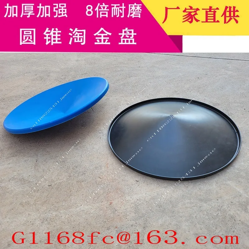 51cm Cone-shaped Swirling Plate, Hand Cranked Conical Bottom Plastic Steel Gold Mining Basin