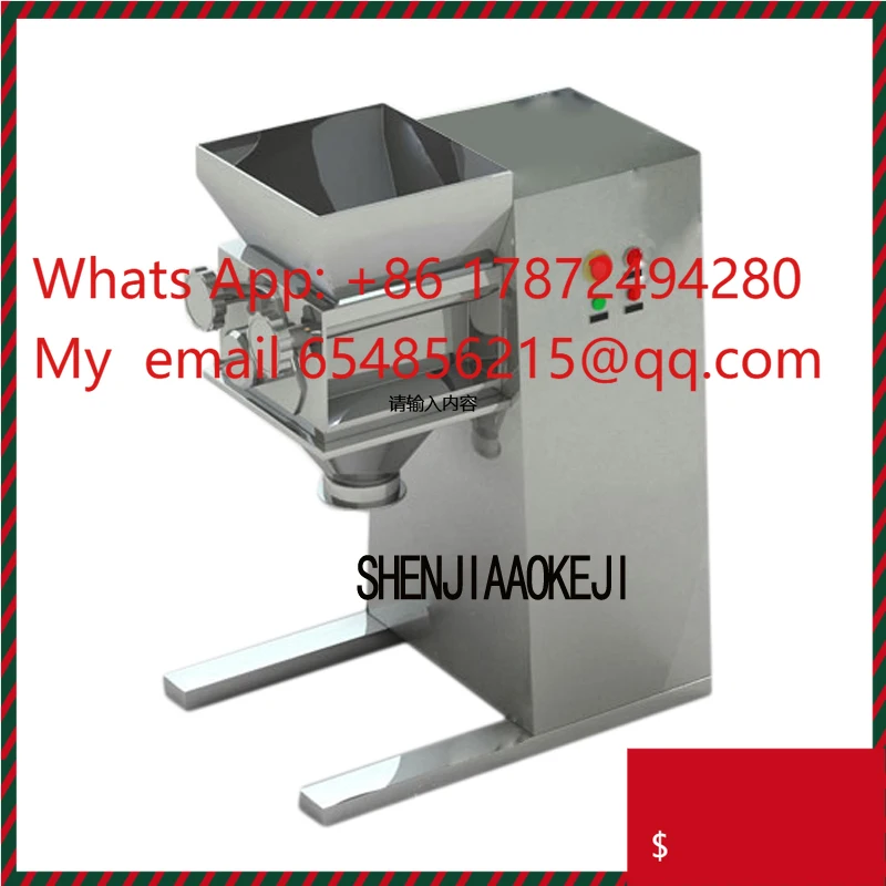 1PC YK160 Swing Oscillating Granulator Rotary Canister Granulator Closed Type Cosmaceutical Granulator Machine 220V/110V