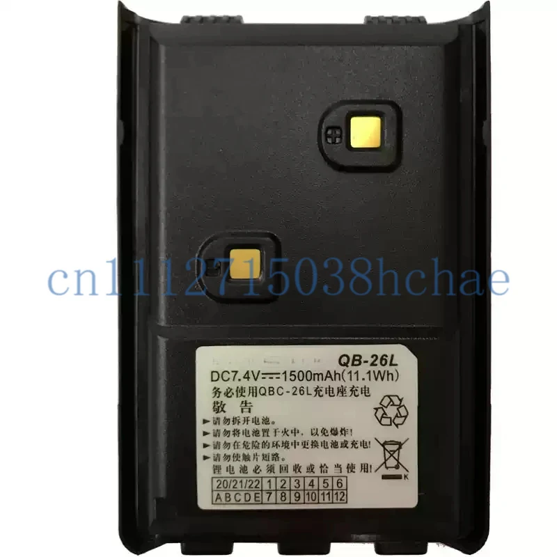 For Jielingtong two-way radio ST-288G/AT289G/AT3318 battery QB-26L battery