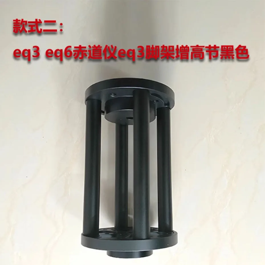 الدب الصغير Xinda EQ3 EQ6 خط الاستواء الارتفاع زيادة المشتركة EQ5 Zhenwang TC40 Ayton ترايبود سبائك الألومنيوم تمديد العمود