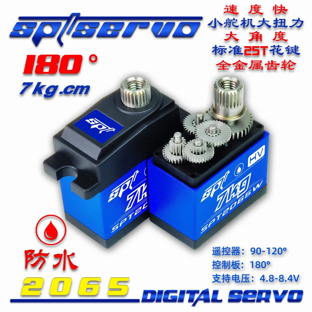 

SPT2065W 7kg Waterproof Micro Servo | Full Metal Gear High Torque 12g RC Servo | High Voltage for Gear Shift/Differential | Dron