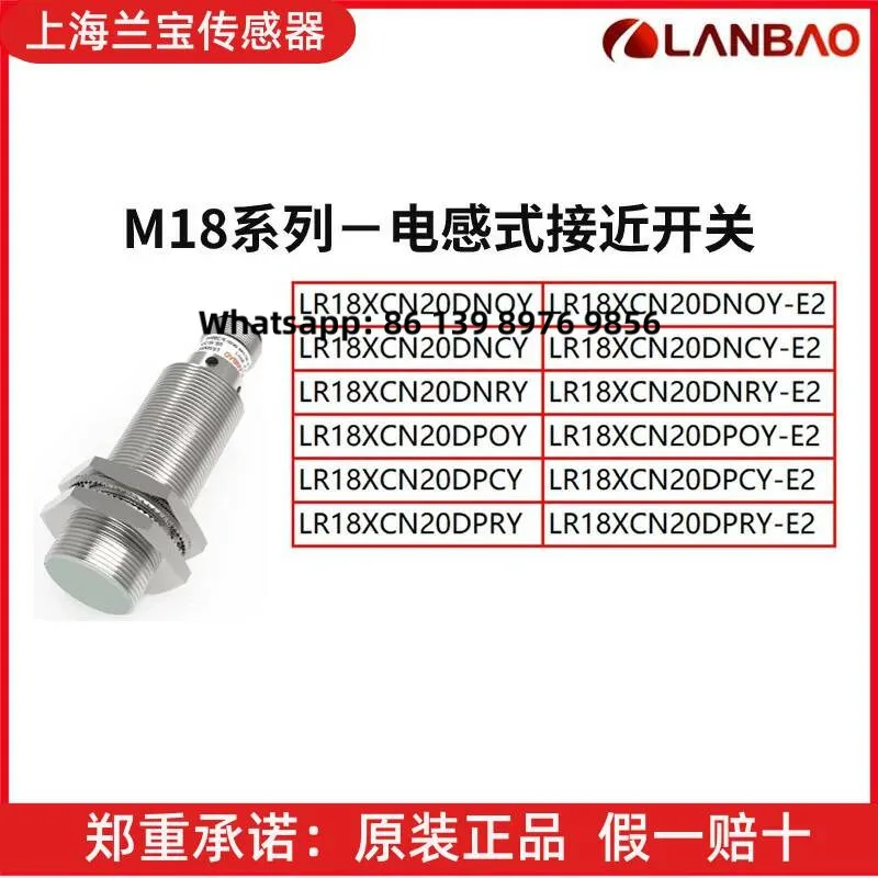Lanbao Sensor Proximity Switch M18 Inductor Lr18Xcn20Dnoy NCY NRY POY PCY Pry-E2