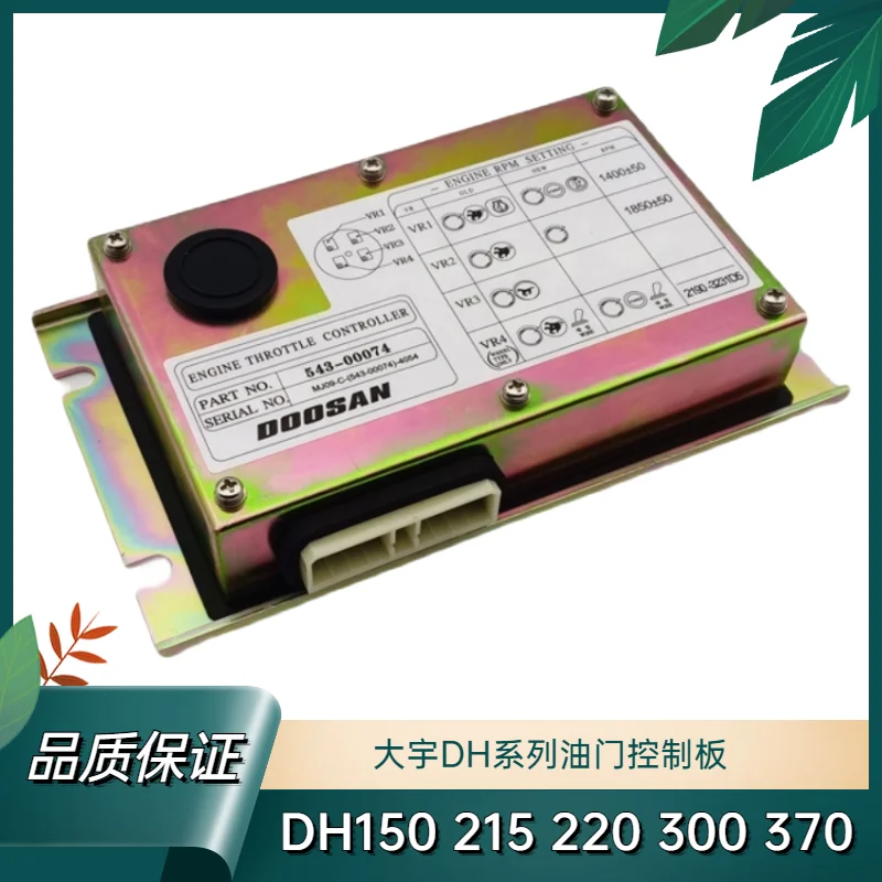 

For Doushan Excavator Daewoo DH150 215 220 225 258 300-7 Accelerator Controller Driver Computer Board