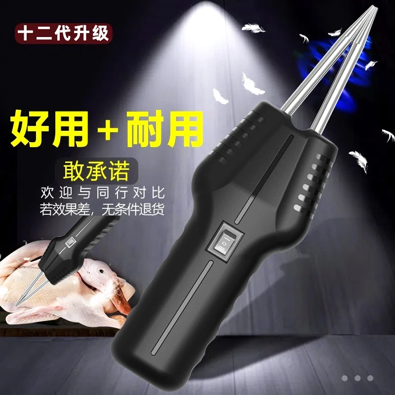 

Feather removal tool, chicken and duck feathers electric hair removal tool, household pliers and tweezers