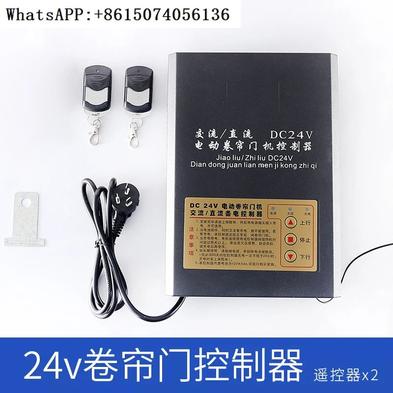 

DC24V Australian style DC motor controller, rolling gate garage door remote control, reserve power supply