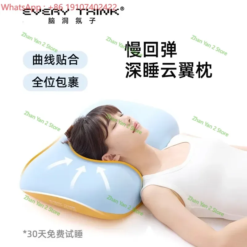 1PCS Cloud Wing Pillow for Side Sleepers Cervical Spine Support Memory Foam Neck Pillow Deep Sleep Partition Throw