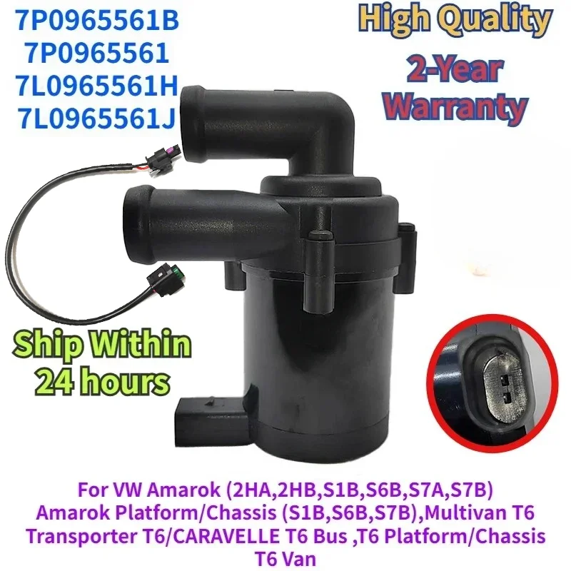 

12В 7П 0965561 B 7P 0965561 7л 0965561 H 7L 0965561 J для VW Amarok 2HA 2HB S1B S6B Multivan Transporter T6 Вспомогательный водяной насос 12 В
