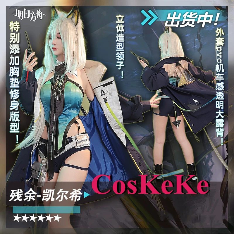 CosKeKe Kaltsit Cosplay Game Arknights Costume Remnant Skin Fashion Sweet Combat Uniform Halloween Party Role Play Clothing S-XL