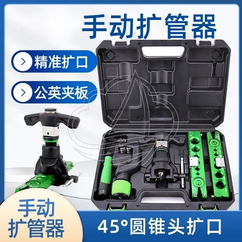 Original Electric Manual Flaring Tool Eccentric Tube Expander for AC Copper Pipe Ratchet Type HVAC Repair Kit