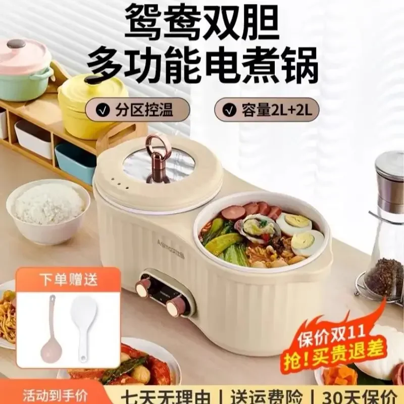 Multi-functional Home Yuanyang Electric Boiling Pot Dormitory Students Instant Noodles  Cooking One Small  Hot 