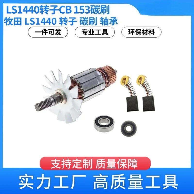 LS1440 rotor Makita CB153 carbon brush 516728-5 armature oblique saw power tool accessories domestic