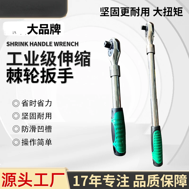 Telescopic ratchet wrench Bidirectional manual ratchet wrench Industrial grade retractable handle large torque