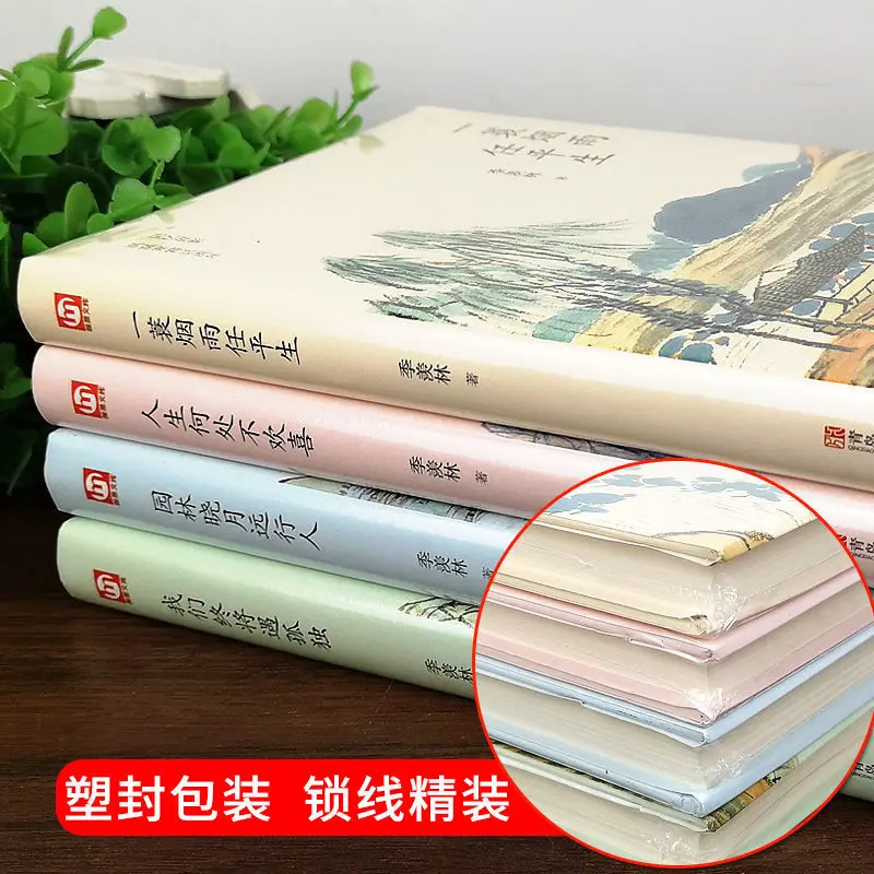 Hardcover 4 (Ji Xianlin) Books Ji Xianlin's Prose Collection A Misty Rain Ren's Life Modern/Contemporary Literature Books