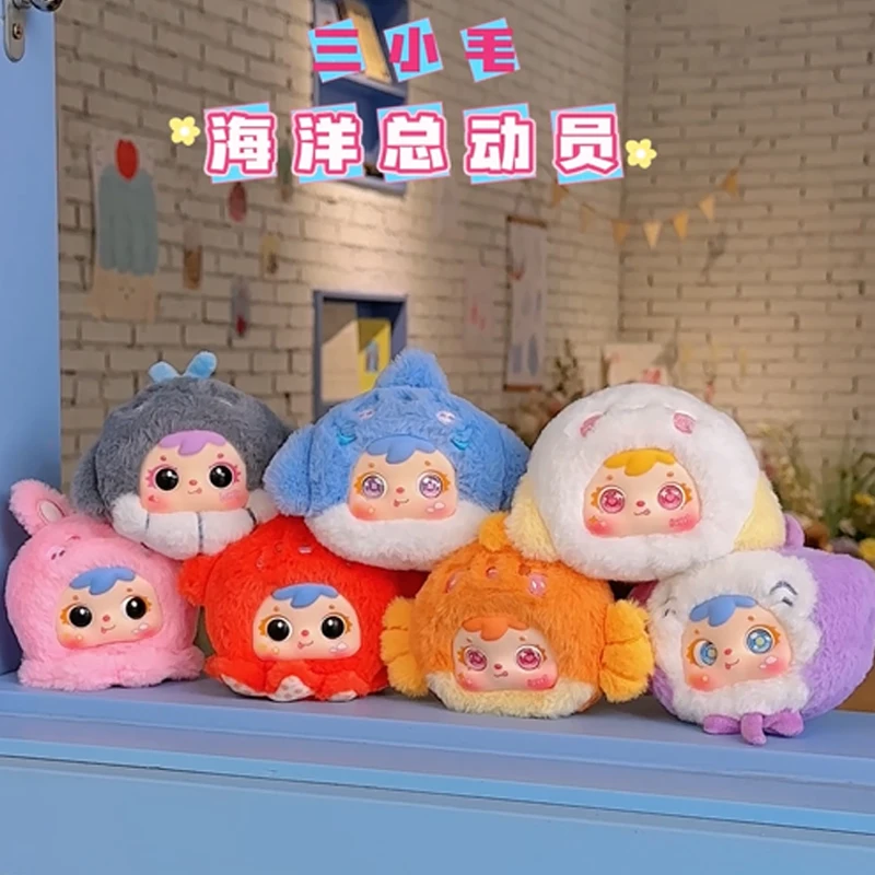 صموئيل المحيط التعبئة صندوق أعمى لعبة الدورية العين تصميم انفصال الوجه تغيير دمية صندوق غامض الإبداعية مفاجأة متعة هدية #1