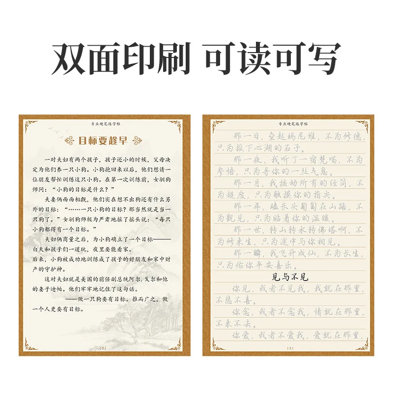 Linebook Writing Sticker Pen Hard Pen 5 Bound Linebook Set Kids Copy Adult Groove Practice Writing Post